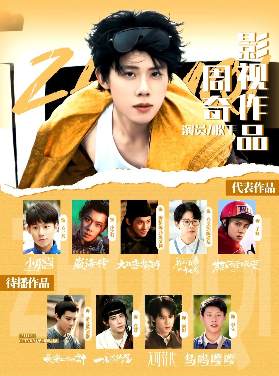 周奇向涵之恋情疑曝光!双方粉丝态度两极,有祝福更有质疑与争议(图6) 周奇向涵之恋情疑曝光!双方粉丝态度两极,有祝福更有质疑与争议(图6)