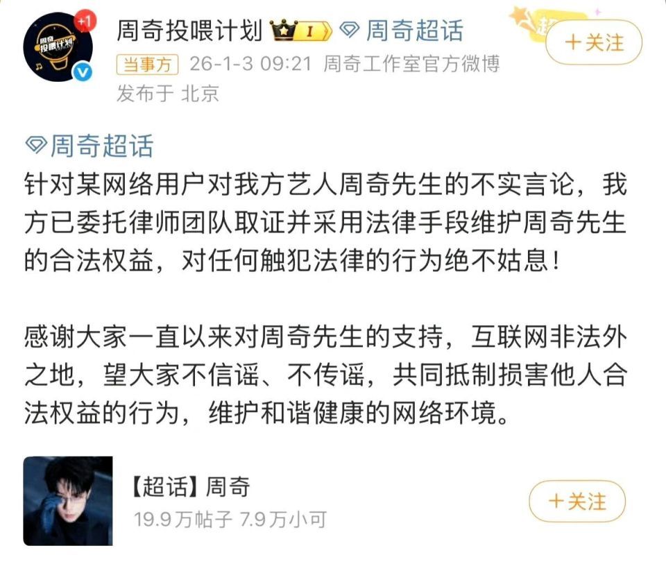 周奇向涵之恋情疑曝光!双方粉丝态度两极,有祝福更有质疑与争议(图9) 周奇向涵之恋情疑曝光!双方粉丝态度两极,有祝福更有质疑与争议(图9)