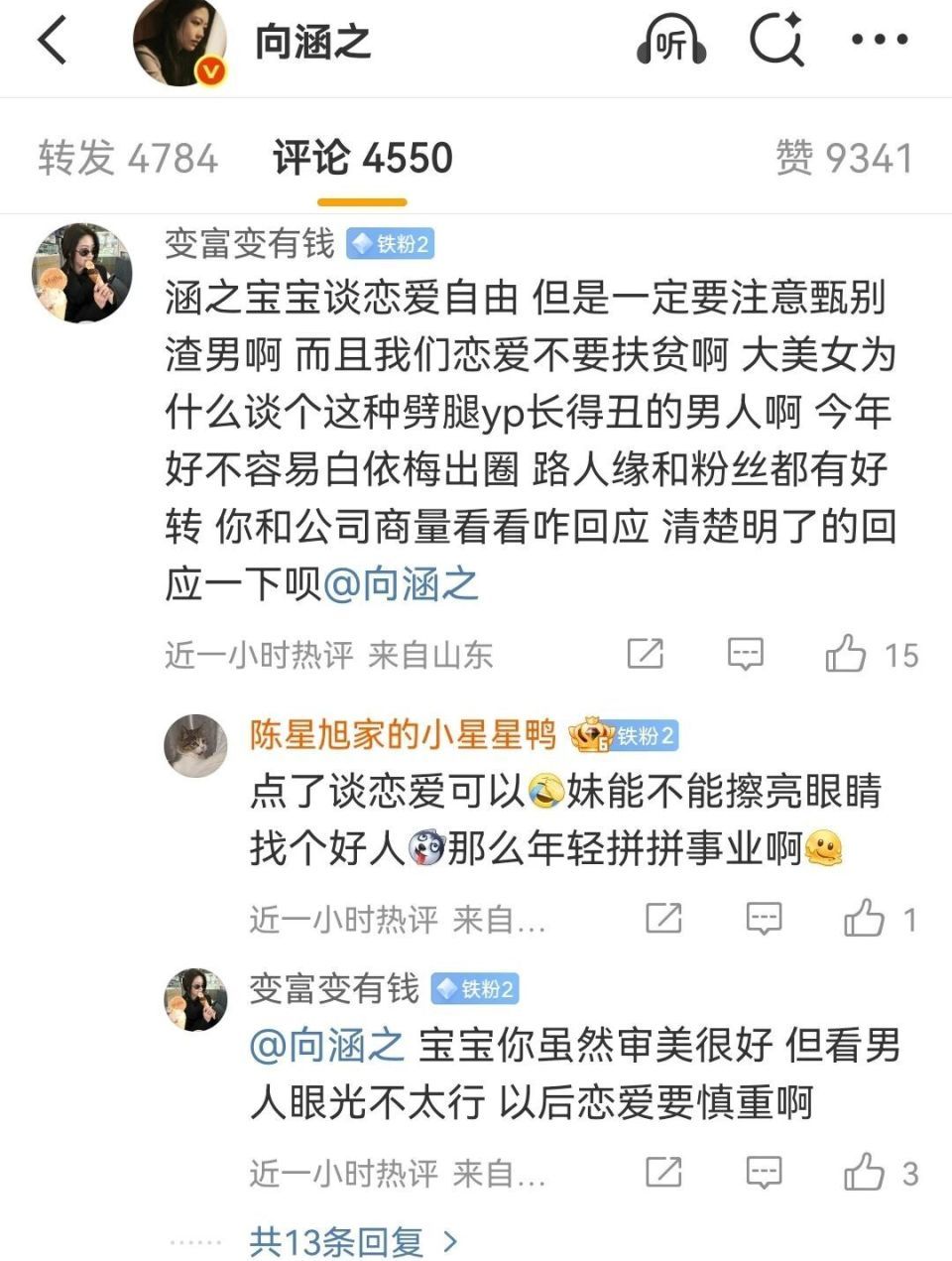 周奇向涵之恋情疑曝光!双方粉丝态度两极,有祝福更有质疑与争议(图10) 周奇向涵之恋情疑曝光!双方粉丝态度两极,有祝福更有质疑与争议(图10)