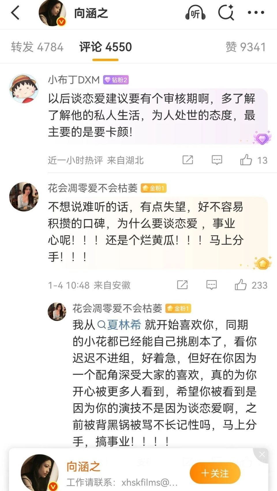 周奇向涵之恋情疑曝光!双方粉丝态度两极,有祝福更有质疑与争议(图11) 周奇向涵之恋情疑曝光!双方粉丝态度两极,有祝福更有质疑与争议(图11)