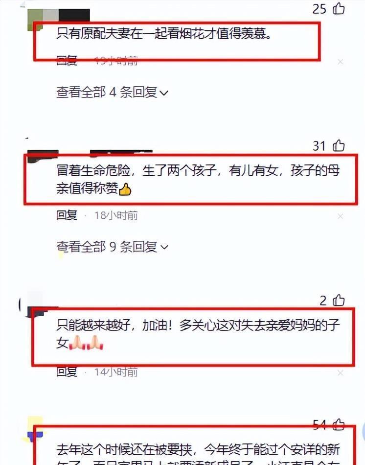 汪小菲元旦连发4条视频,玥儿姐弟露正脸,太像大S 眼含热泪看烟花(图18) 汪小菲元旦连发4条视频,玥儿姐弟露正脸,太像大S 眼含热泪看烟花(图18)