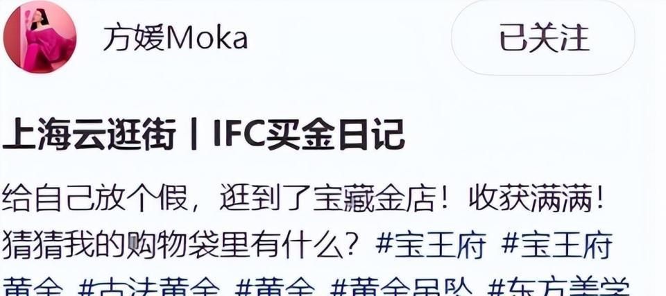 方媛上海购物被偶遇!身形肥硕,溜肩驼背无名媛气质,引网友吐槽(图25) 方媛上海购物被偶遇!身形肥硕,溜肩驼背无名媛气质,引网友吐槽(图25)