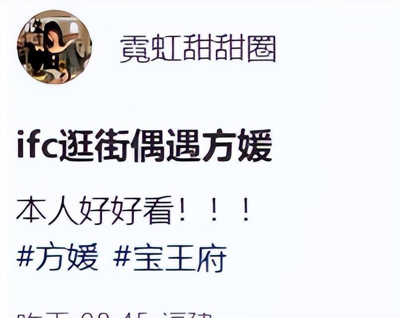 方媛上海购物被偶遇!身形肥硕,溜肩驼背无名媛气质,引网友吐槽(图26) 方媛上海购物被偶遇!身形肥硕,溜肩驼背无名媛气质,引网友吐槽(图26)