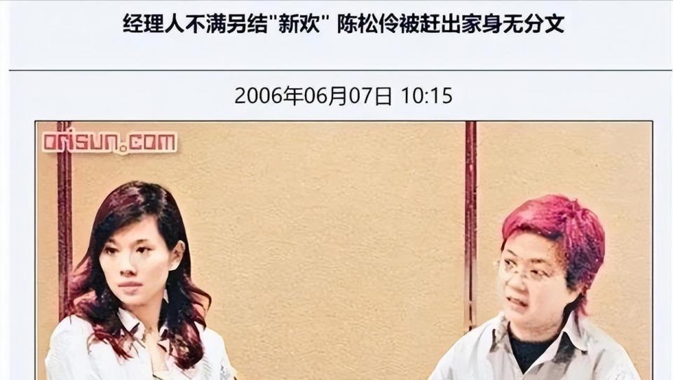 14年前，那个没有生育能力，40岁嫁小丈夫的陈松伶，如今怎样了？(图7)