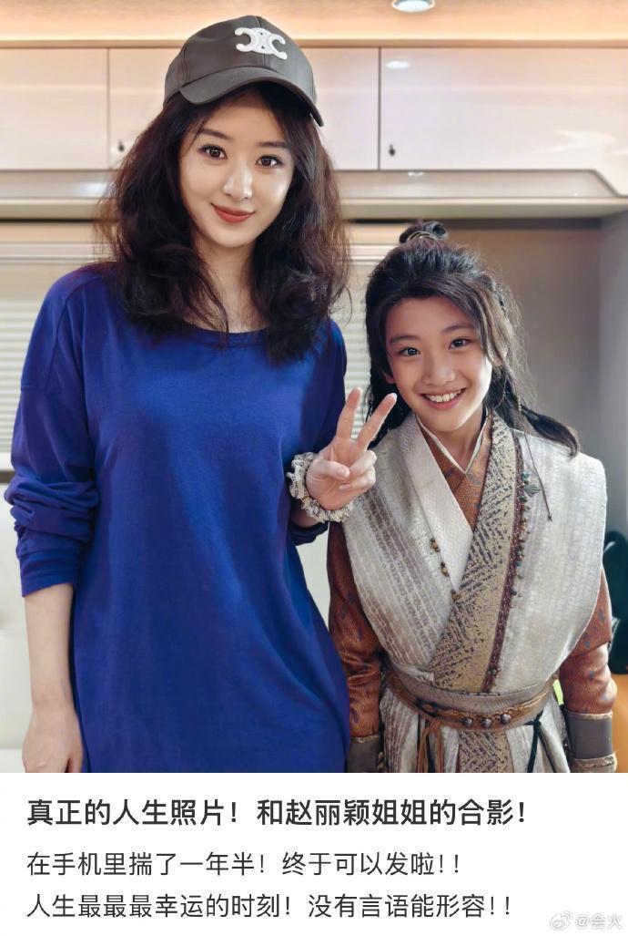 小演员晒与赵丽颖逍遥剧组合影！赵丽颖笑容很真诚，没有一丁点顶流架子(图1)