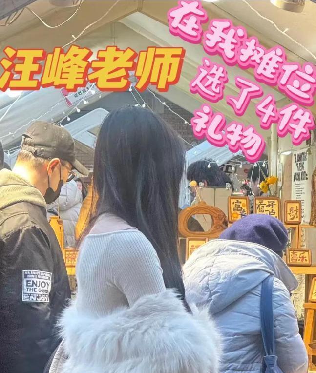 汪峰带10岁女儿北京逛集市！给森林北买耳环情侣装，醒醒离得很远(图2)