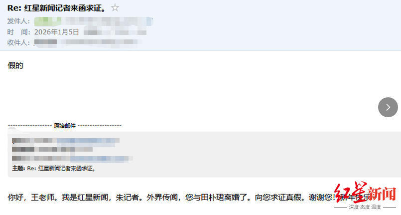 王石回应离婚传闻：假的(图1)