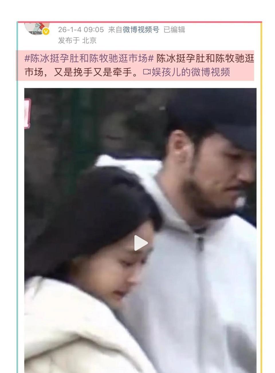 陈冰陈牧驰牵手逛花鸟市场被偶遇，陈冰挺孕肚为陈牧驰挡风好甜蜜(图2)