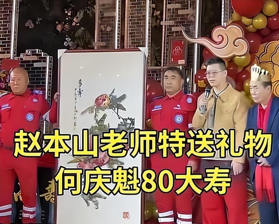 离过年不到俩月，赵本山因何庆魁一句话口碑暴涨，终于扬眉吐气(图14)