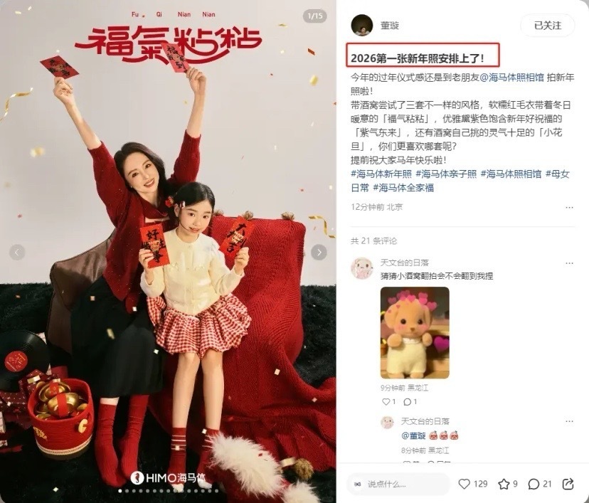 董璇带女儿拍新年照，连换3套服装美翻了！