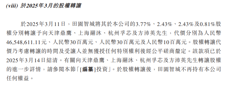 力积存储冲击港股IPO:累计亏损5.42亿元 神秘股东递表前低价“清仓”离场(图3) 力积存储冲击港股IPO:累计亏损5.42亿元 神秘股东递表前低价“清仓”离场(图3)