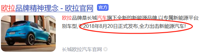 5年前的豪言,魏建军食言了(图4) 5年前的豪言,魏建军食言了(图4)