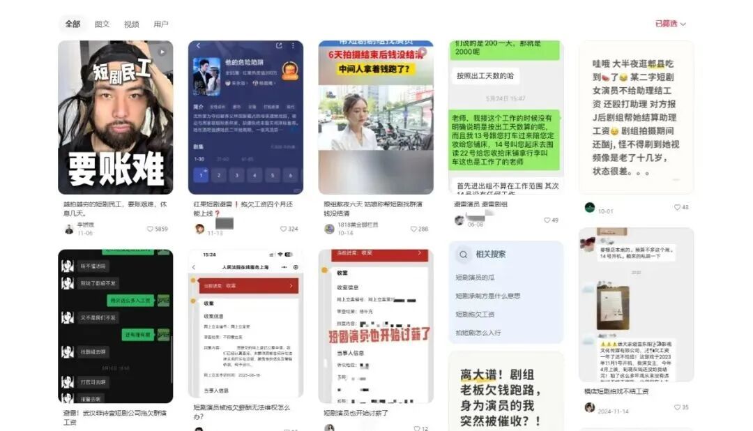 短剧演员都在讨薪,“霸总”也没钱了(图7) 短剧演员都在讨薪,“霸总”也没钱了(图7)