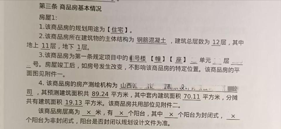 开发商送的阳台,该不该收采暖费?法院判供热公司返还87.12元(图2) 开发商送的阳台,该不该收采暖费?法院判供热公司返还87.12元(图2)