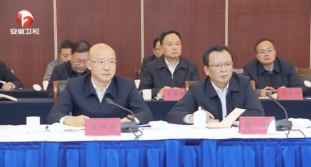 安徽省委书记主持召开座谈会，随机抽点6位负责人发言(图3)