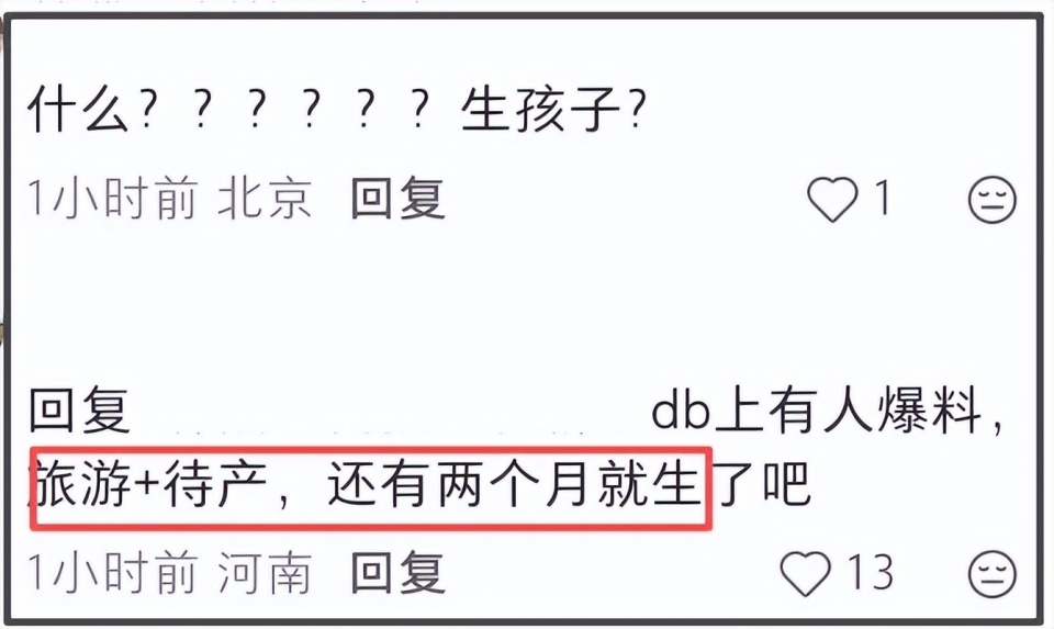 曝李金铭怀孕待产!直播账号已停更近半年,曾卷入知三当三风波(图3) 曝李金铭怀孕待产!直播账号已停更近半年,曾卷入知三当三风波(图3)