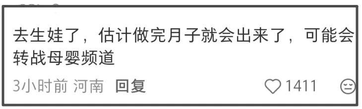 曝李金铭怀孕待产!直播账号已停更近半年,曾卷入知三当三风波(图2) 曝李金铭怀孕待产!直播账号已停更近半年,曾卷入知三当三风波(图2)