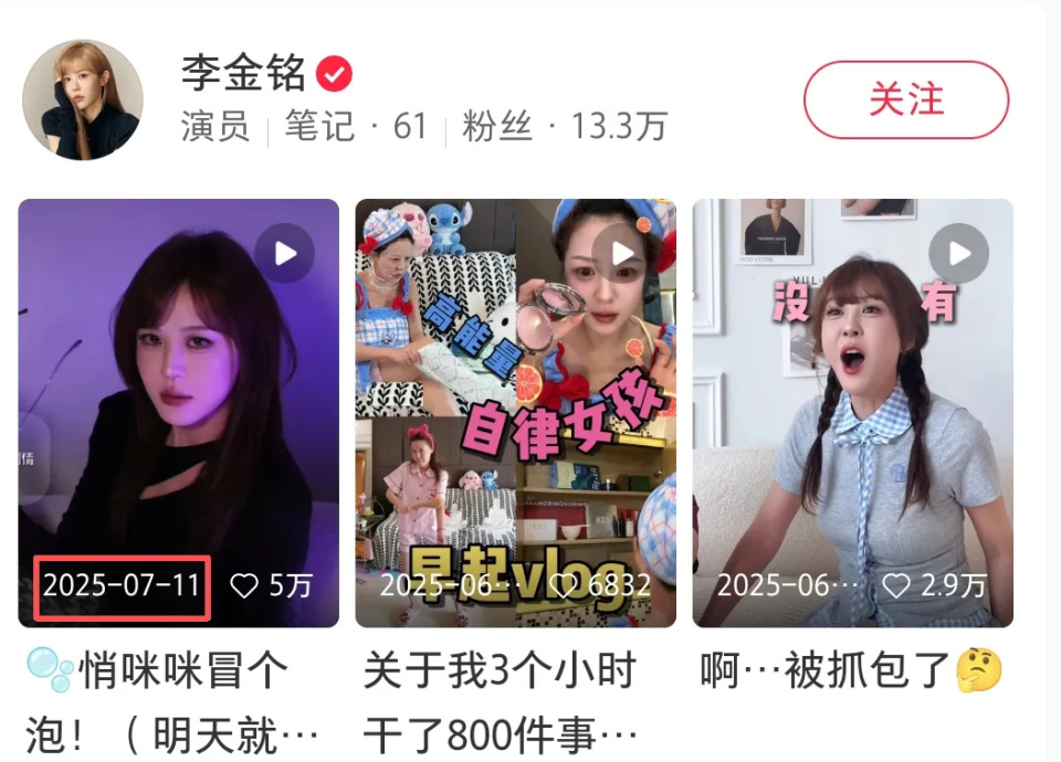 曝李金铭怀孕待产!直播账号已停更近半年,曾卷入知三当三风波(图4) 曝李金铭怀孕待产!直播账号已停更近半年,曾卷入知三当三风波(图4)