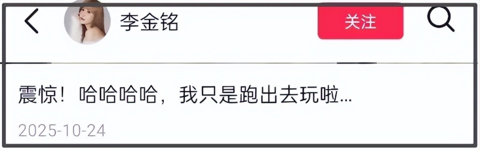 曝李金铭怀孕待产!直播账号已停更近半年,曾卷入知三当三风波(图5) 曝李金铭怀孕待产!直播账号已停更近半年,曾卷入知三当三风波(图5)