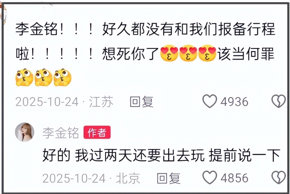 曝李金铭怀孕待产!直播账号已停更近半年,曾卷入知三当三风波(图6) 曝李金铭怀孕待产!直播账号已停更近半年,曾卷入知三当三风波(图6)