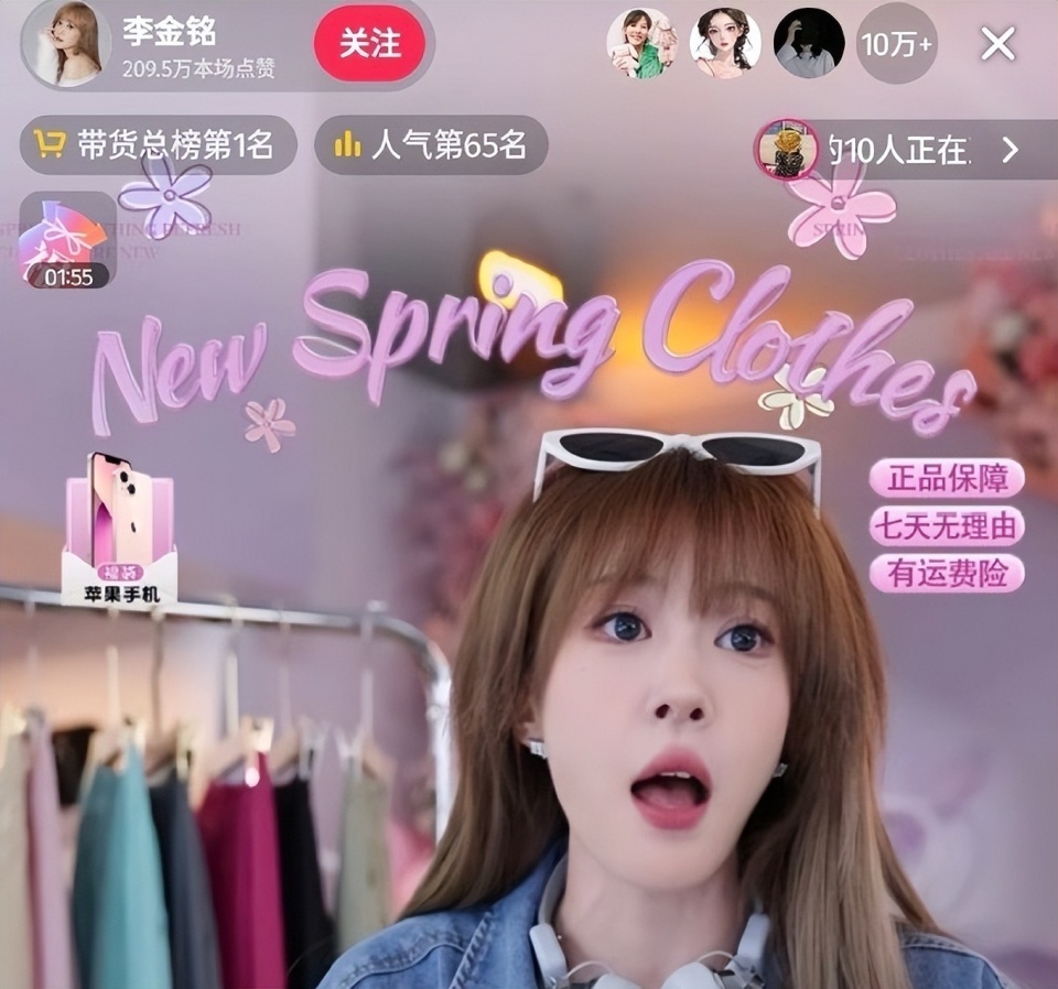 曝李金铭怀孕待产!直播账号已停更近半年,曾卷入知三当三风波(图14) 曝李金铭怀孕待产!直播账号已停更近半年,曾卷入知三当三风波(图14)