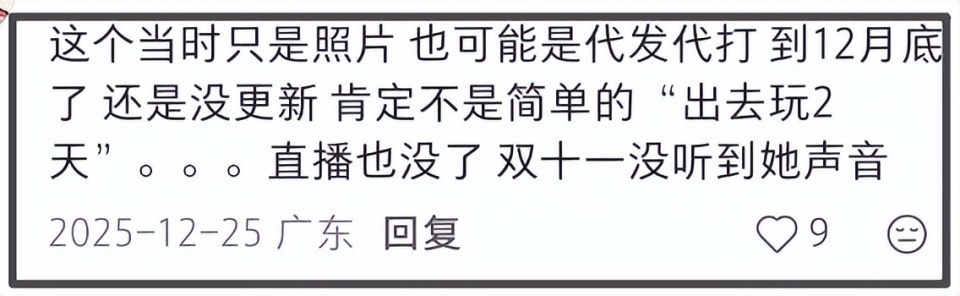 曝李金铭怀孕待产!直播账号已停更近半年,曾卷入知三当三风波(图15) 曝李金铭怀孕待产!直播账号已停更近半年,曾卷入知三当三风波(图15)