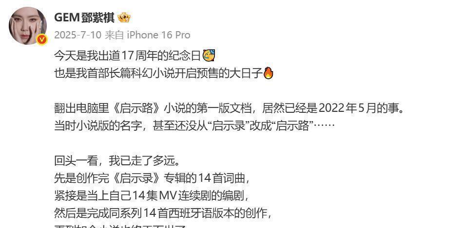 远离造神陷阱，官媒发文辟谣，揭开了邓紫棋真实处境，李健没说错(图4)