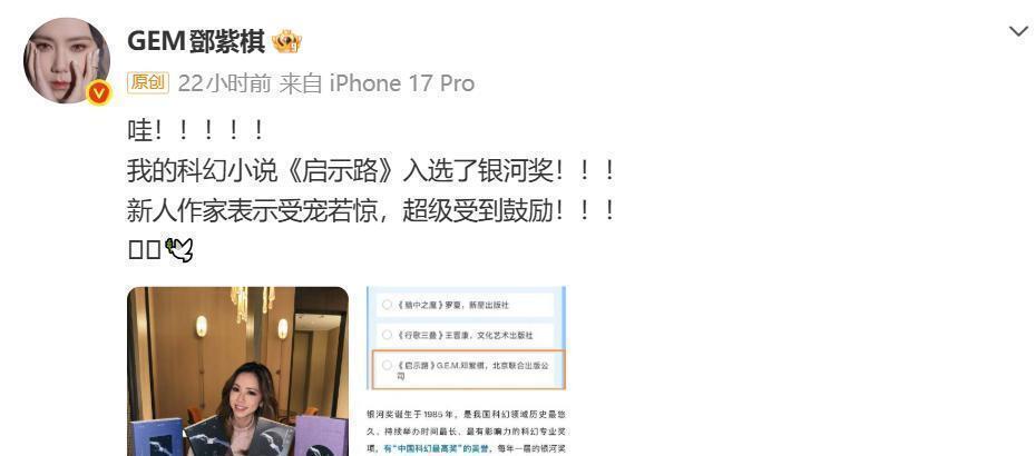 远离造神陷阱，官媒发文辟谣，揭开了邓紫棋真实处境，李健没说错(图6)