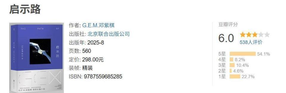 远离造神陷阱，官媒发文辟谣，揭开了邓紫棋真实处境，李健没说错(图11)