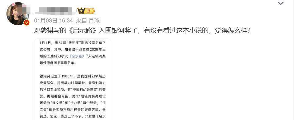 远离造神陷阱，官媒发文辟谣，揭开了邓紫棋真实处境，李健没说错(图9)