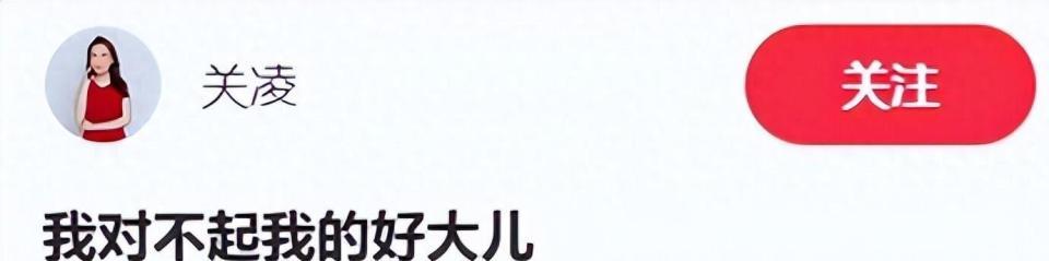 太无知！关凌硬挤儿子脸上痘，导致严重感染，做手术缝4针恐留疤(图1)