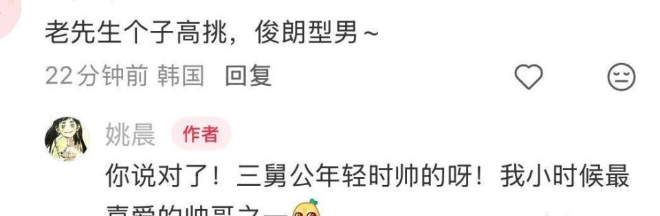 姚晨回福州探亲 90岁三舅仍住在老破小里 和她长得一模一样 祖传大嘴(图12)