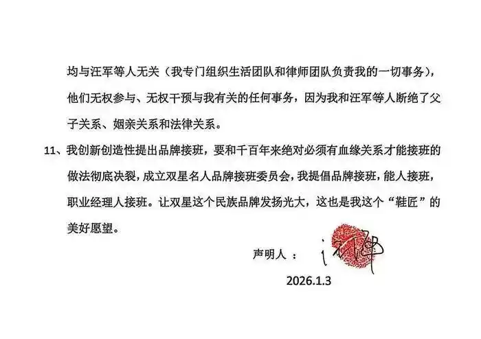 断绝关系，昔日“中国鞋王”与儿子一家“撕破脸”(图5)