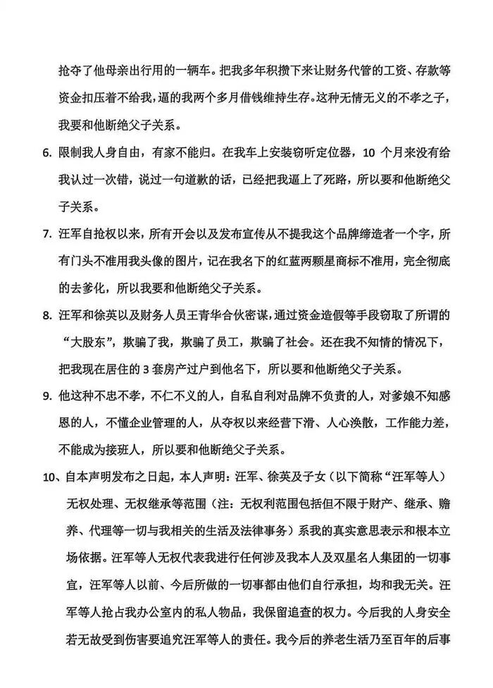断绝关系，昔日“中国鞋王”与儿子一家“撕破脸”(图4)