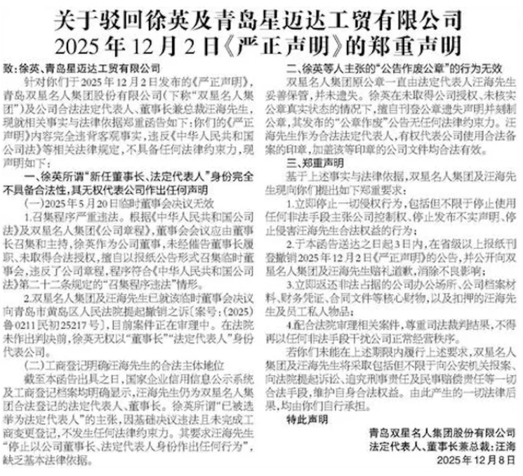 绝不能让“美国身份的人”接班,中国“鞋王”家族内斗决裂(图4) 绝不能让“美国身份的人”接班,中国“鞋王”家族内斗决裂(图4)