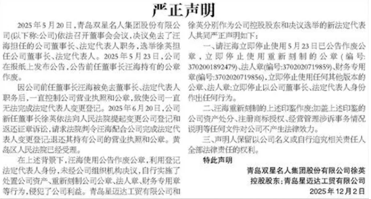 绝不能让“美国身份的人”接班,中国“鞋王”家族内斗决裂(图3) 绝不能让“美国身份的人”接班,中国“鞋王”家族内斗决裂(图3)