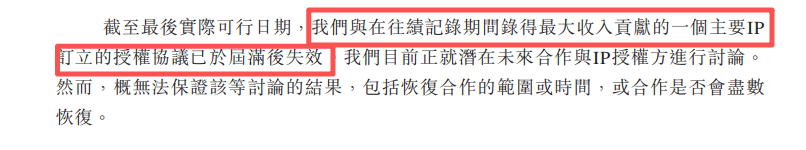 米哈游投的卡牌公司要IPO,但最大IP已到期、商标面临无效诉讼…(图4) 米哈游投的卡牌公司要IPO,但最大IP已到期、商标面临无效诉讼…(图4)