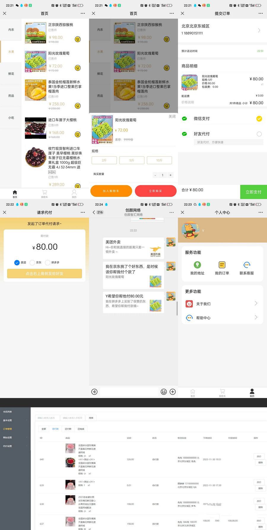 美团三合一系统源码带商家系统+视频搭建和文字搭建(图1) 美团三合一系统源码带商家系统+视频搭建和文字搭建(图1)