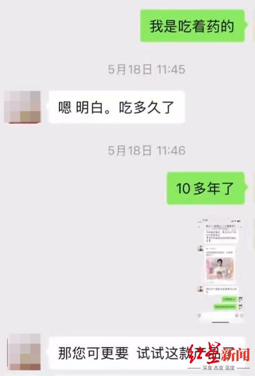 下单千万粉丝主播带货“断药神饮”的老人:担忧拖累独生女,疑似停药后脑出血(图3) 下单千万粉丝主播带货“断药神饮”的老人:担忧拖累独生女,疑似停药后脑出血(图3)