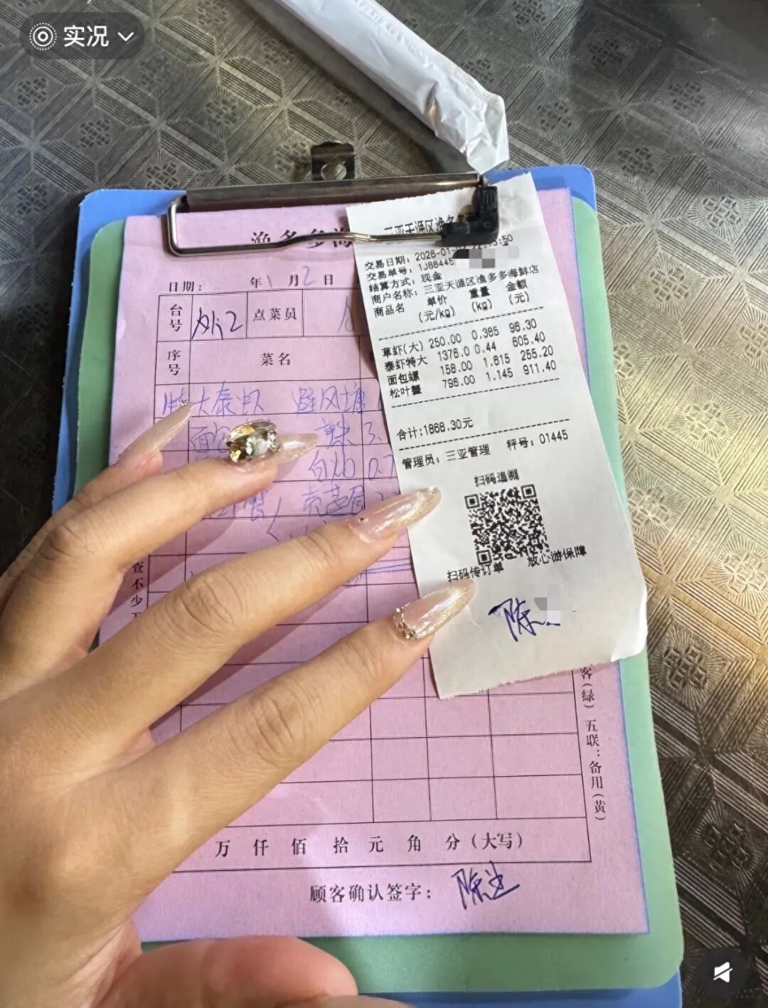 4道海鲜与2个椰子1930元？三亚通报(图1)