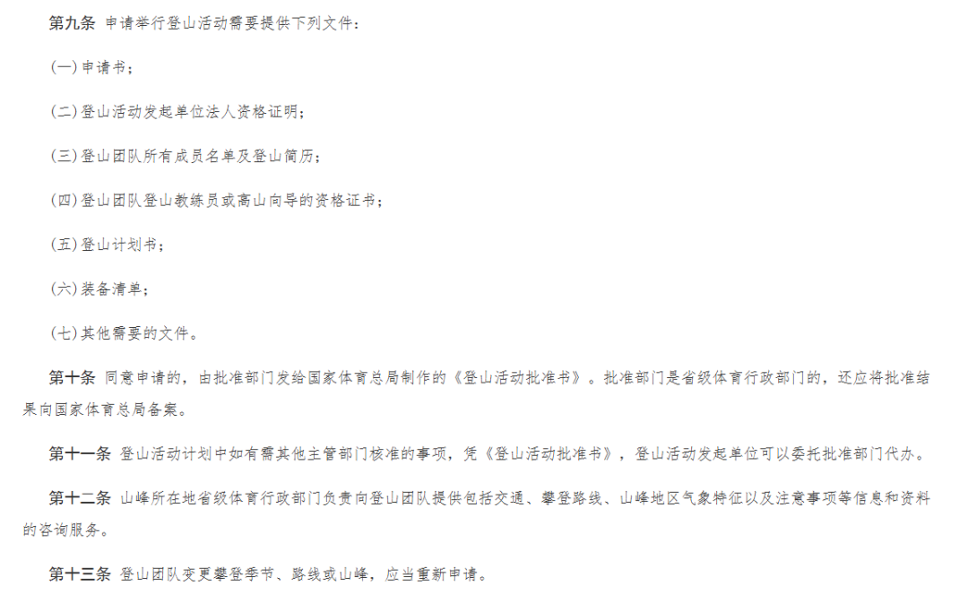 连发多起死亡、失联事故，你以为的“诗和远方”，可能是在拿命试错(图6)