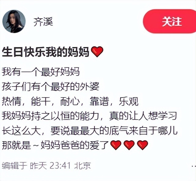 齐溪小腹隆起疑怀3胎!肚大如萝给妈妈庆生,和王传君已有俩女儿(图21) 齐溪小腹隆起疑怀3胎!肚大如萝给妈妈庆生,和王传君已有俩女儿(图21)