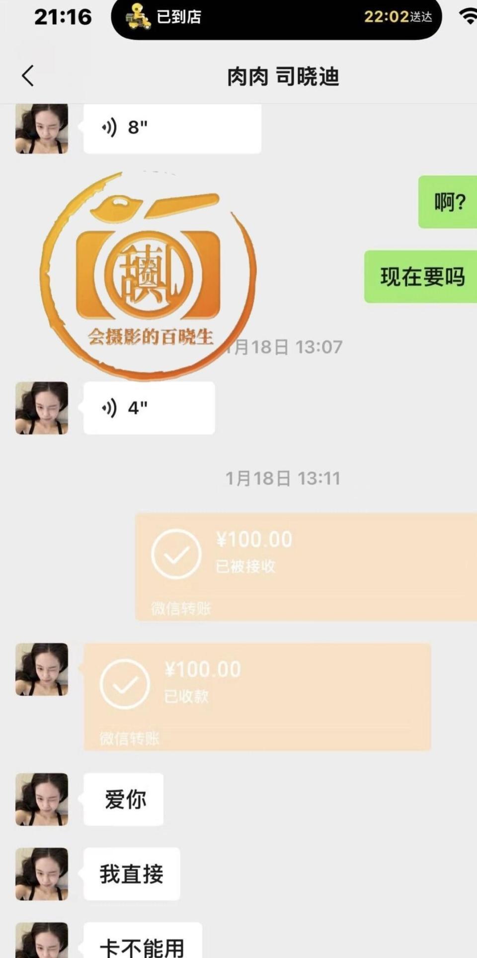 司晓迪事件反转?多张聊天被曝,立着白富美人设,私下却到处要钱(图3) 司晓迪事件反转?多张聊天被曝,立着白富美人设,私下却到处要钱(图3)