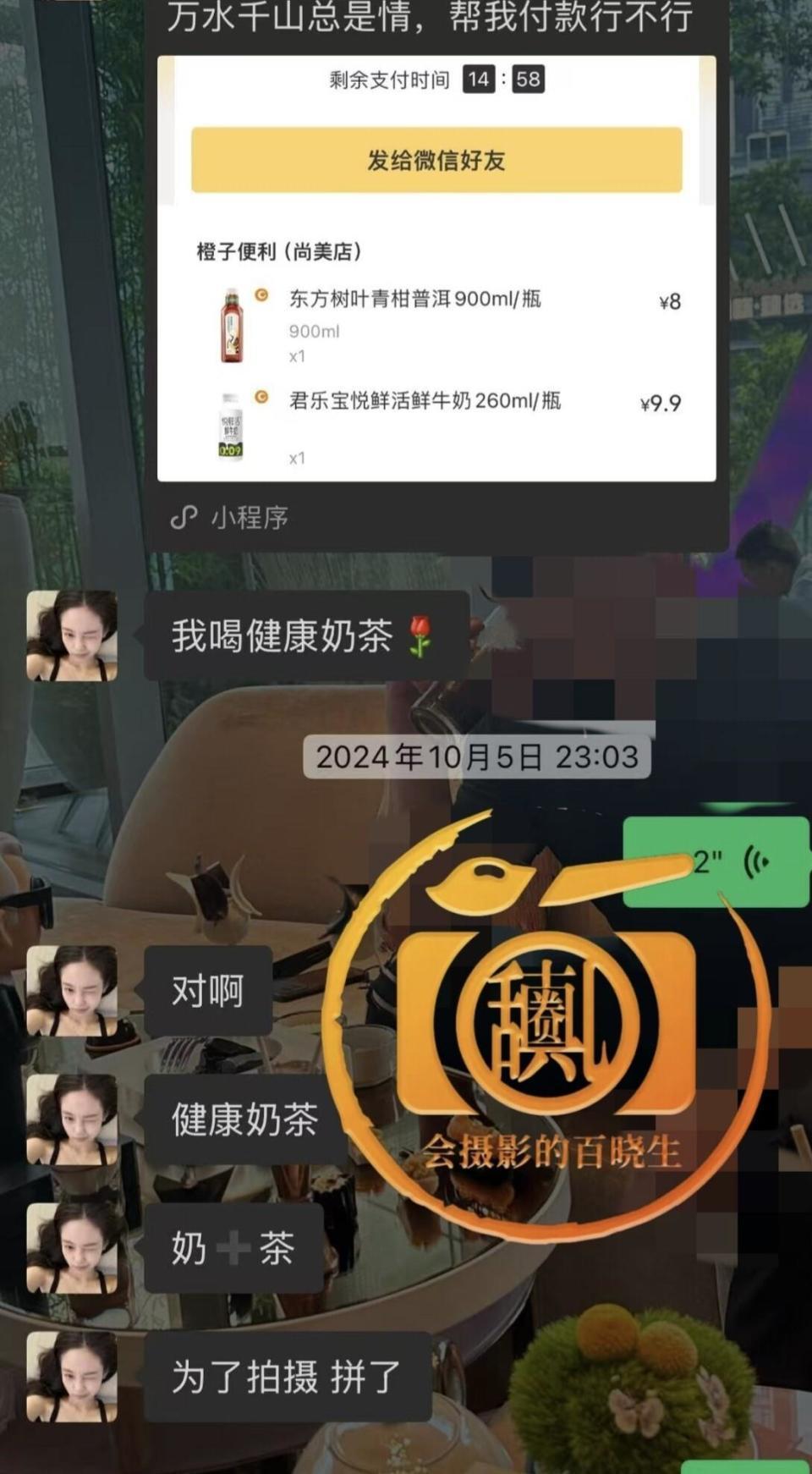 司晓迪事件反转?多张聊天被曝,立着白富美人设,私下却到处要钱(图2) 司晓迪事件反转?多张聊天被曝,立着白富美人设,私下却到处要钱(图2)