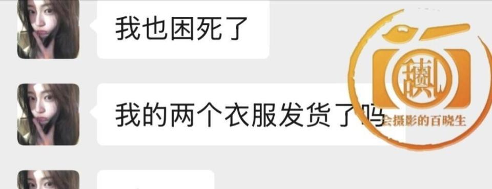 司晓迪事件反转?多张聊天被曝,立着白富美人设,私下却到处要钱(图4) 司晓迪事件反转?多张聊天被曝,立着白富美人设,私下却到处要钱(图4)