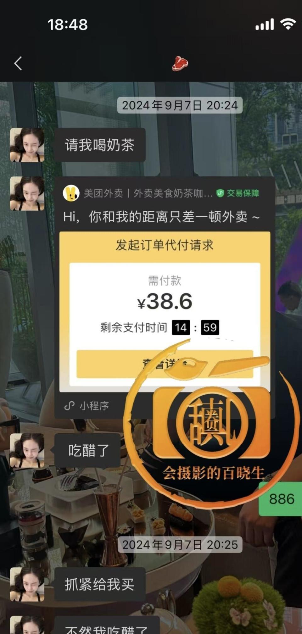 司晓迪事件反转?多张聊天被曝,立着白富美人设,私下却到处要钱(图7) 司晓迪事件反转?多张聊天被曝,立着白富美人设,私下却到处要钱(图7)