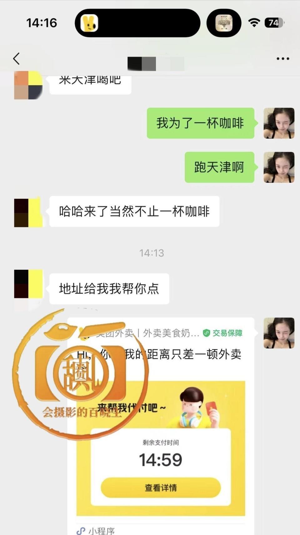 司晓迪事件反转?多张聊天被曝,立着白富美人设,私下却到处要钱(图6) 司晓迪事件反转?多张聊天被曝,立着白富美人设,私下却到处要钱(图6)