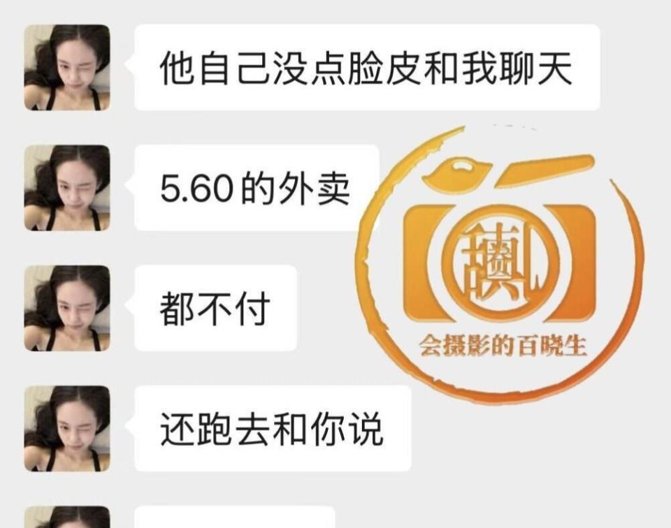 司晓迪事件反转?多张聊天被曝,立着白富美人设,私下却到处要钱(图8) 司晓迪事件反转?多张聊天被曝,立着白富美人设,私下却到处要钱(图8)