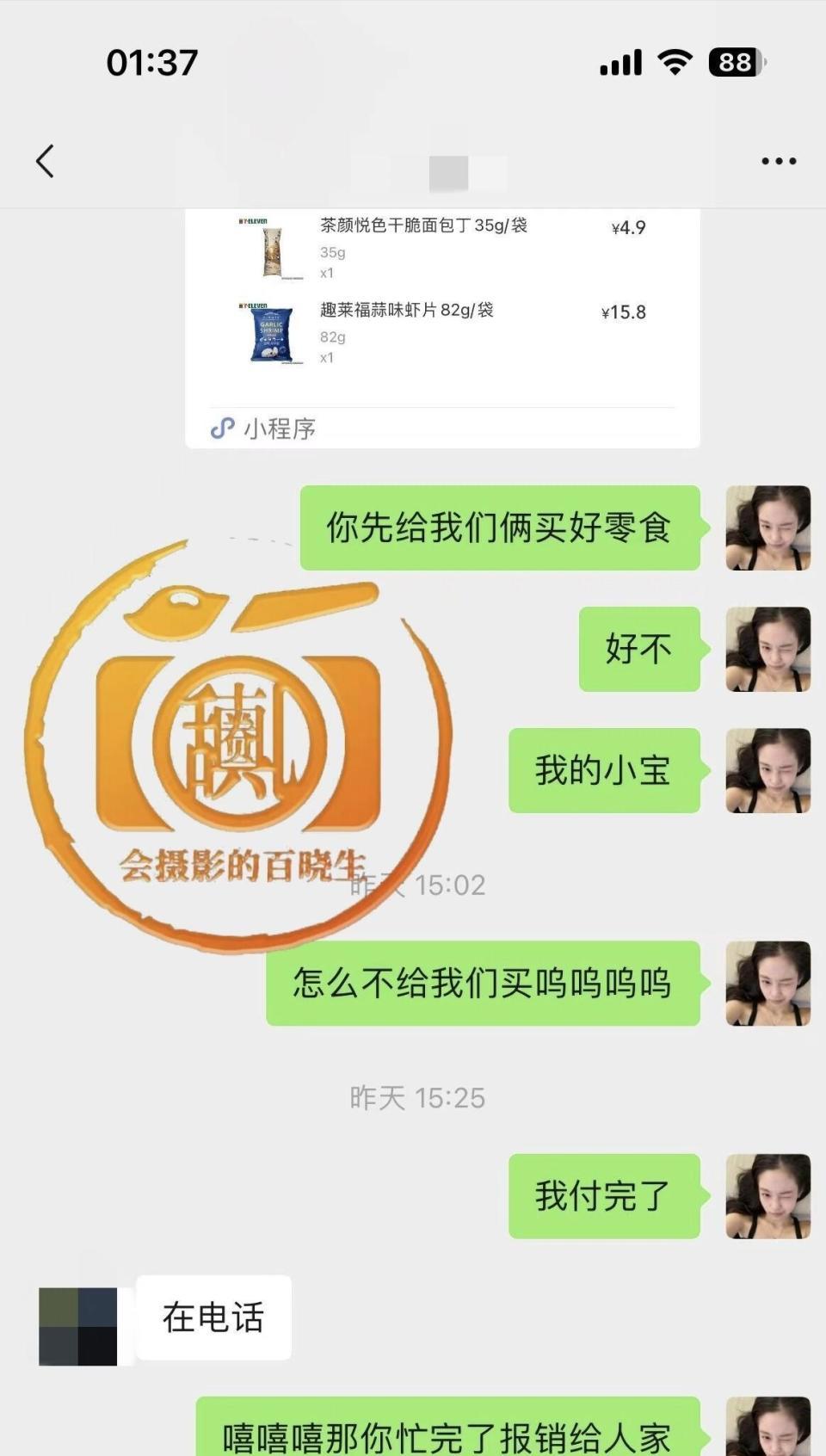 司晓迪事件反转?多张聊天被曝,立着白富美人设,私下却到处要钱(图11) 司晓迪事件反转?多张聊天被曝,立着白富美人设,私下却到处要钱(图11)
