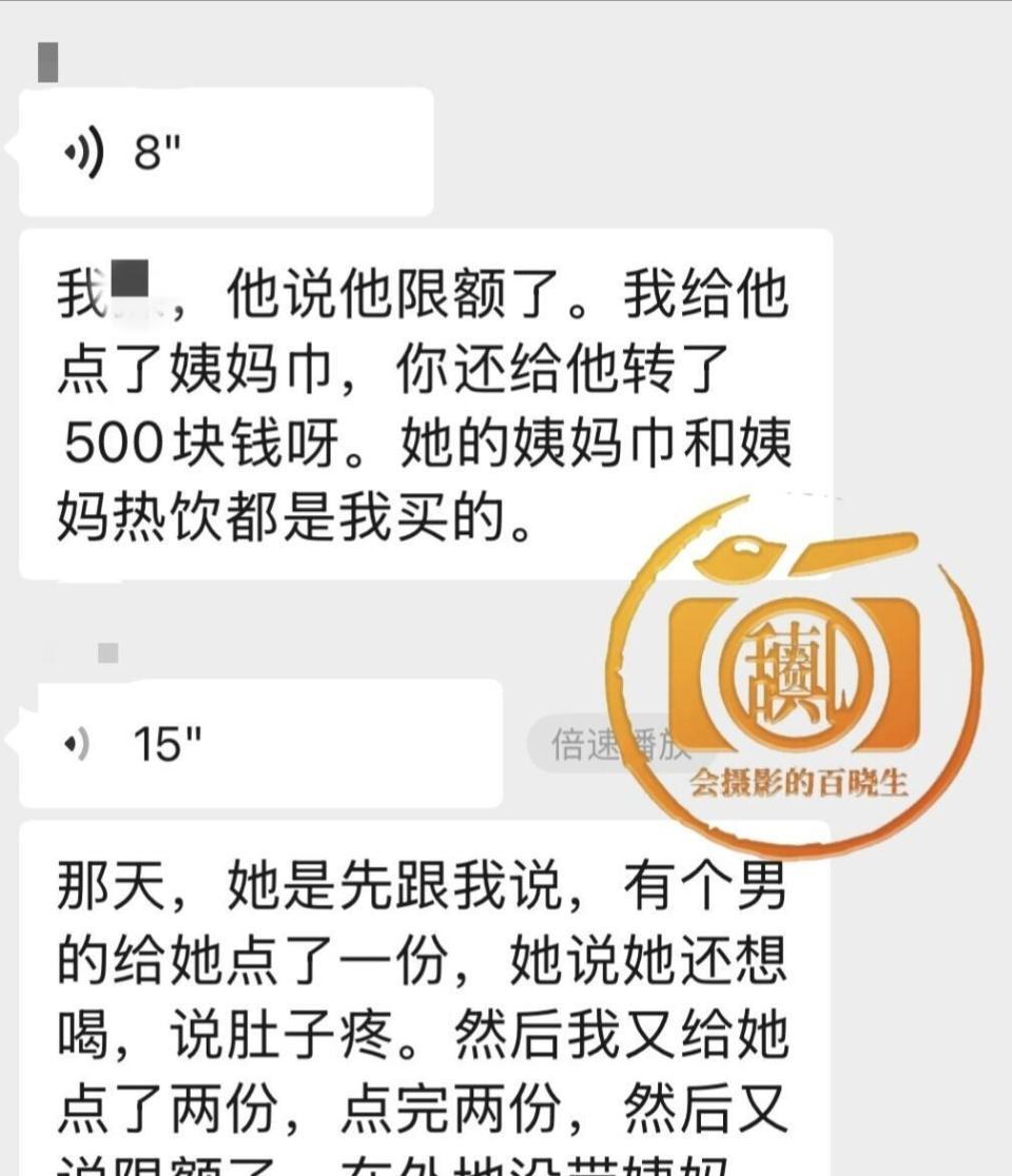 司晓迪事件反转?多张聊天被曝,立着白富美人设,私下却到处要钱(图13) 司晓迪事件反转?多张聊天被曝,立着白富美人设,私下却到处要钱(图13)